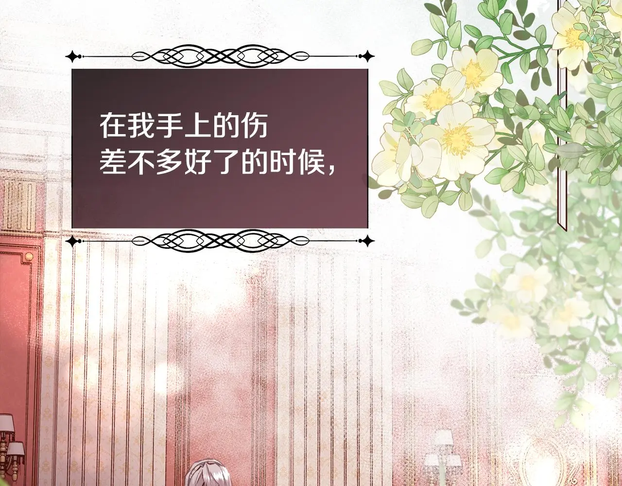 第77话 杀害皇族26