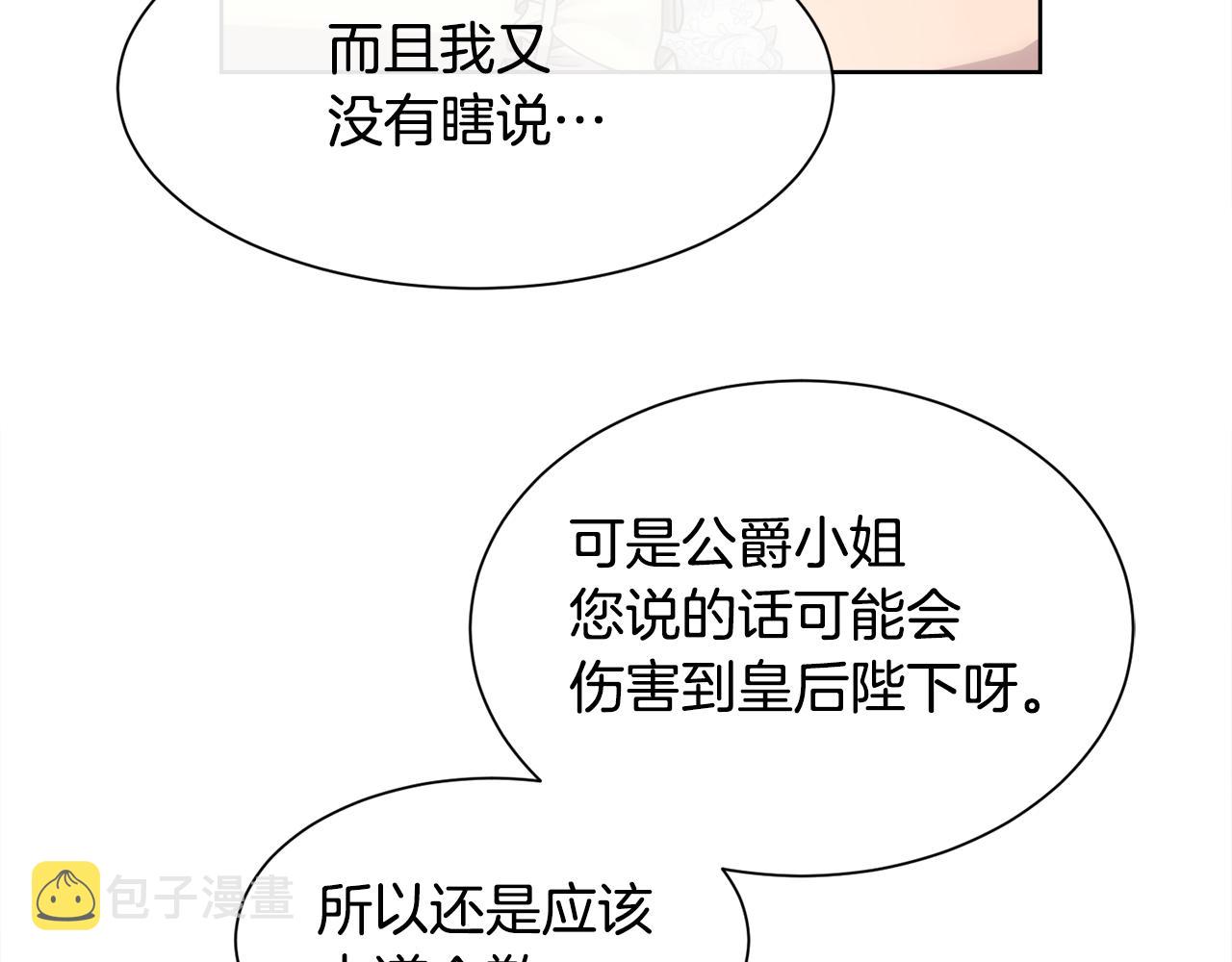 第46话 原来不是坏人114