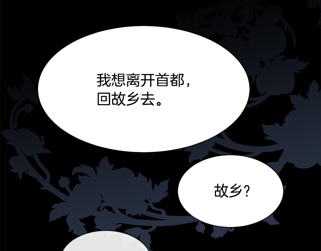 第39话 每个人都好奇怪18