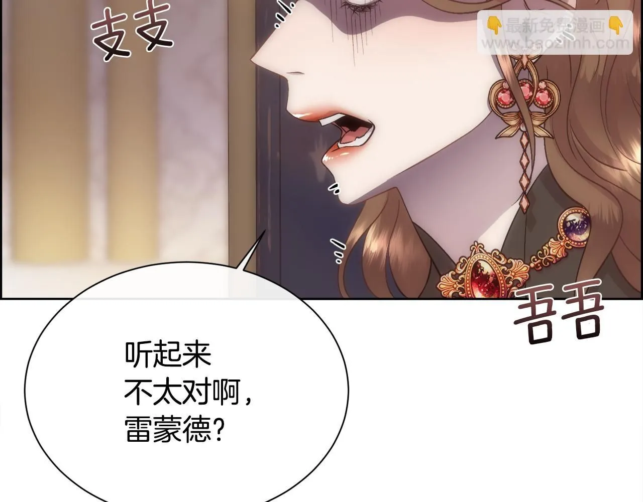 第68话 男人的嫉妒97