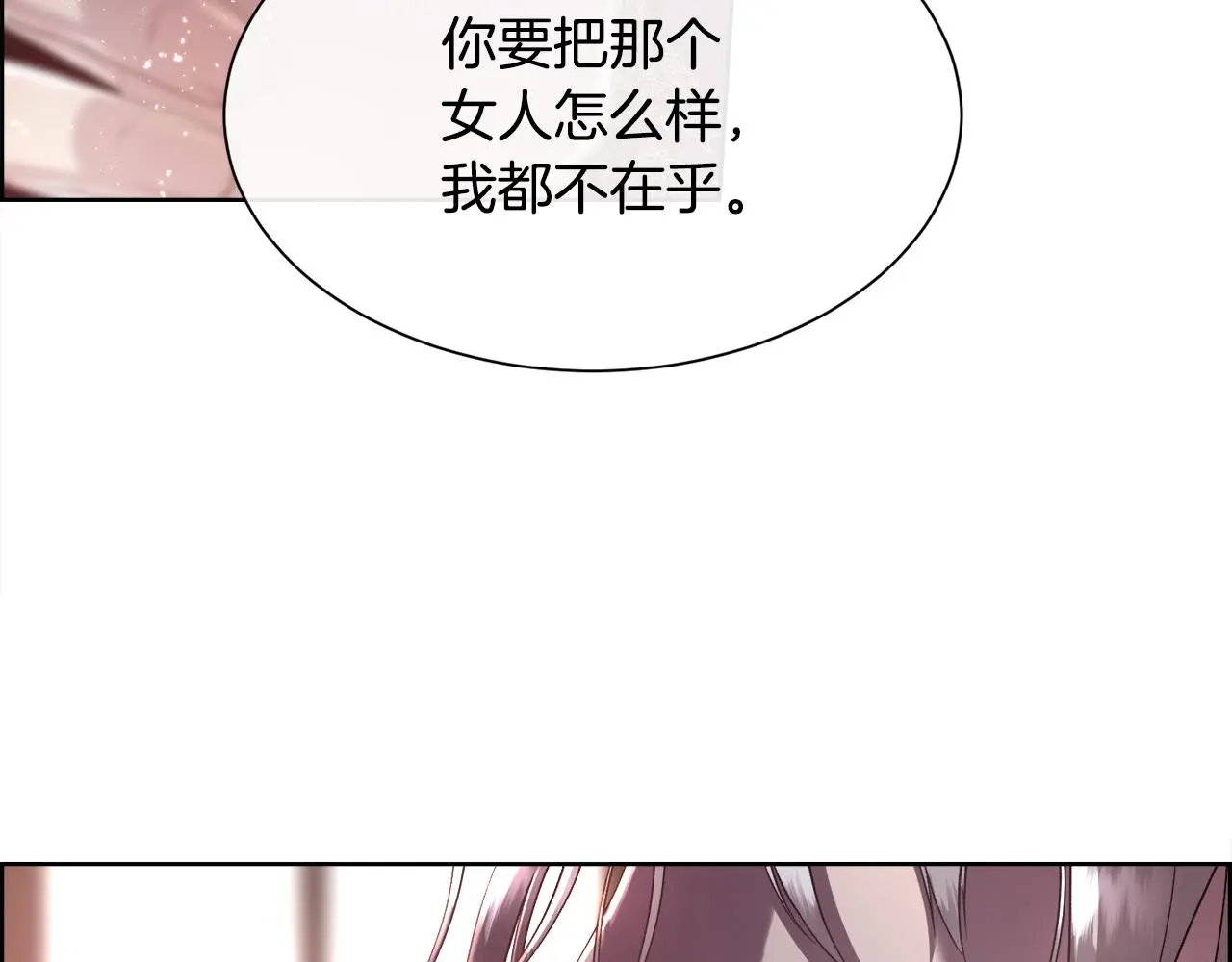 第76话 祭品的命运78