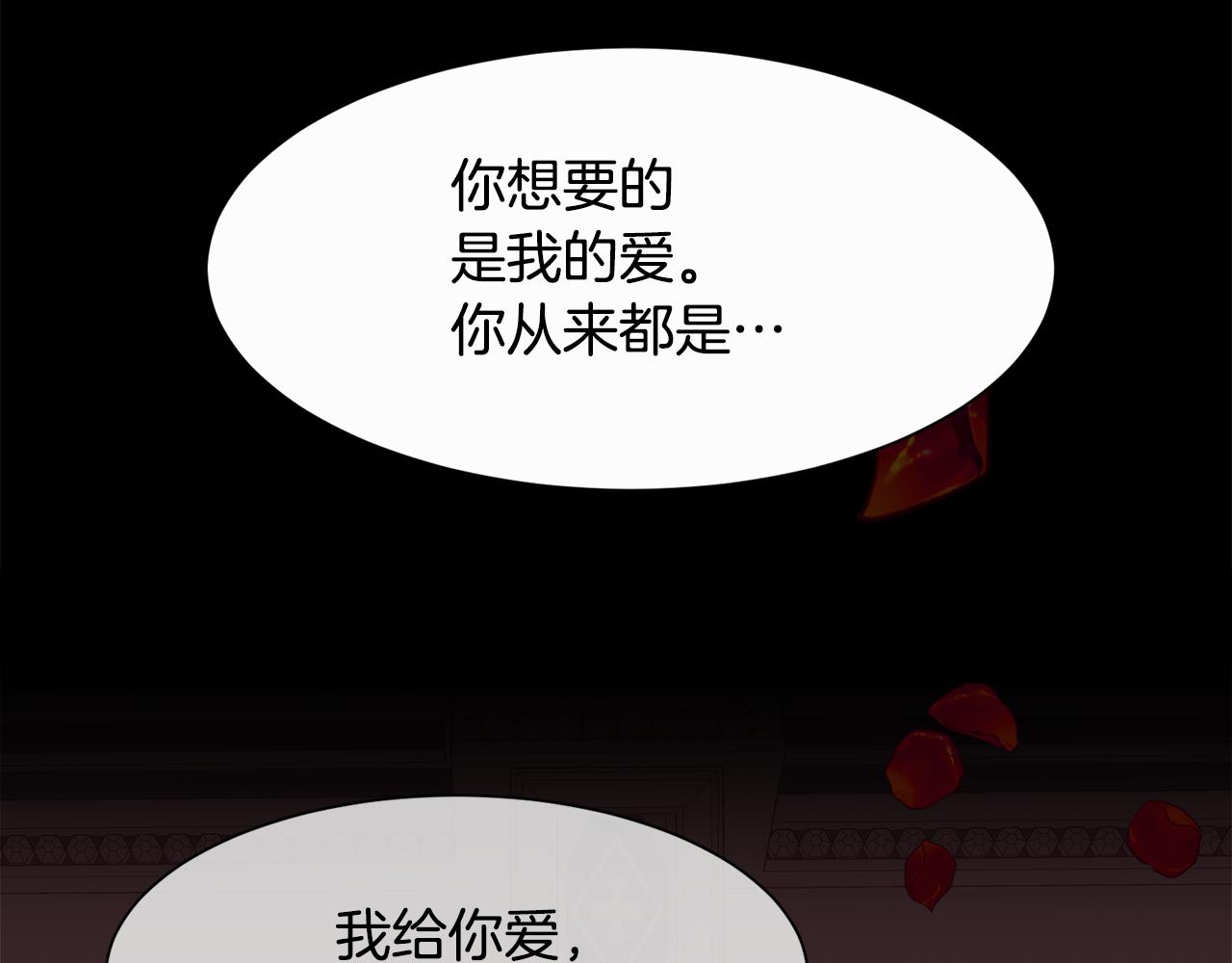 第32话 我给你爱157