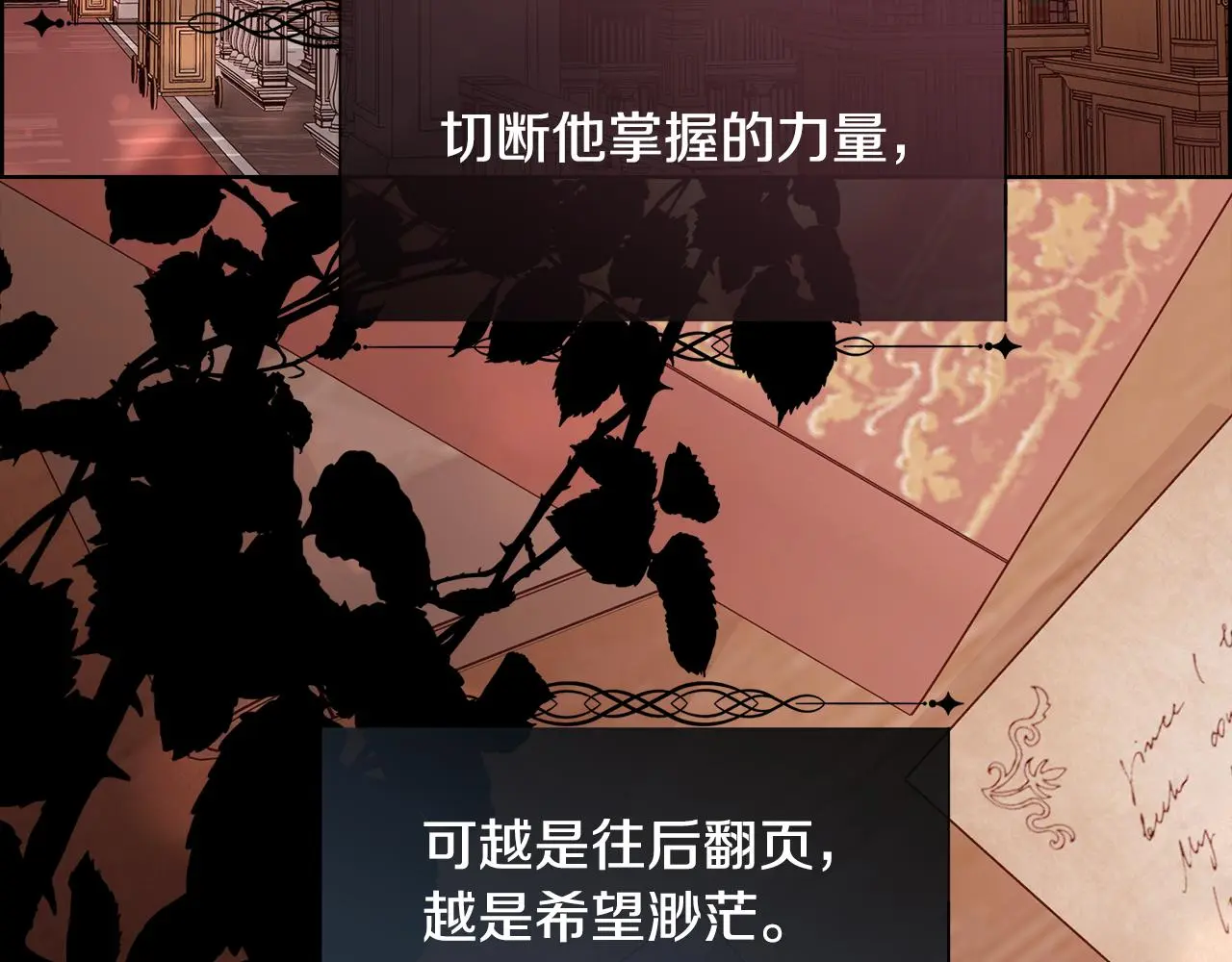 第77话 杀害皇族124