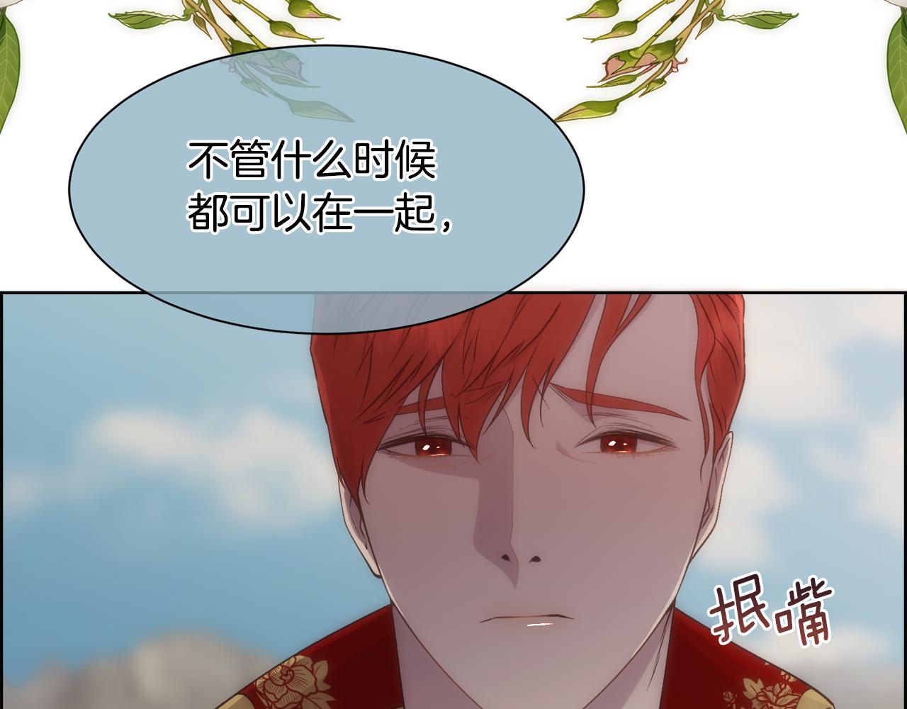第29话 我想你幸福85