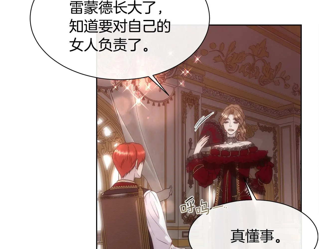 第61话 喜欢12