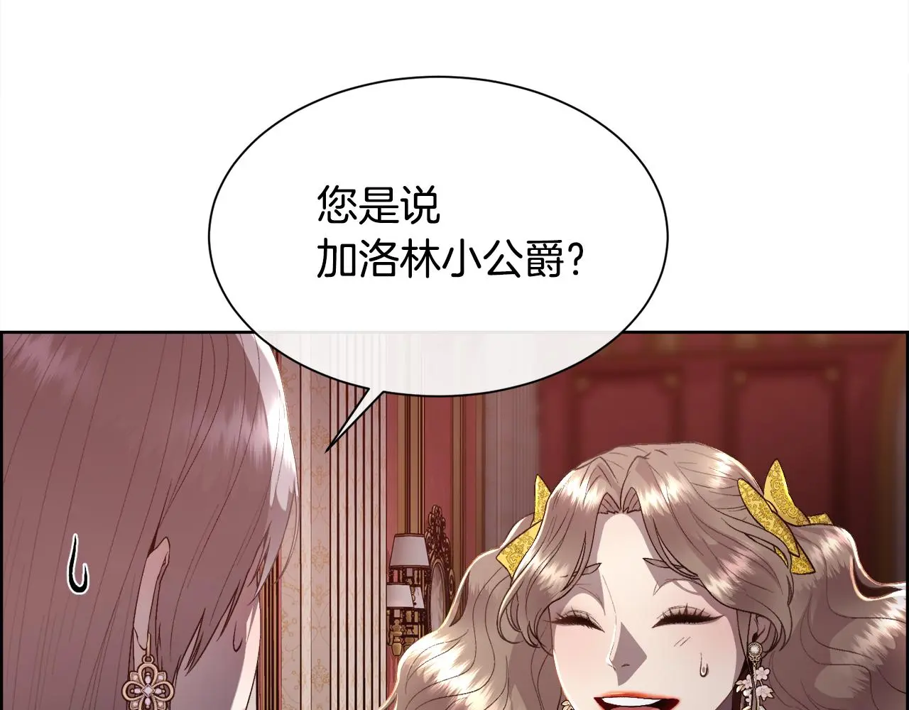 第73话 你觉得我哥哥怎么样？134