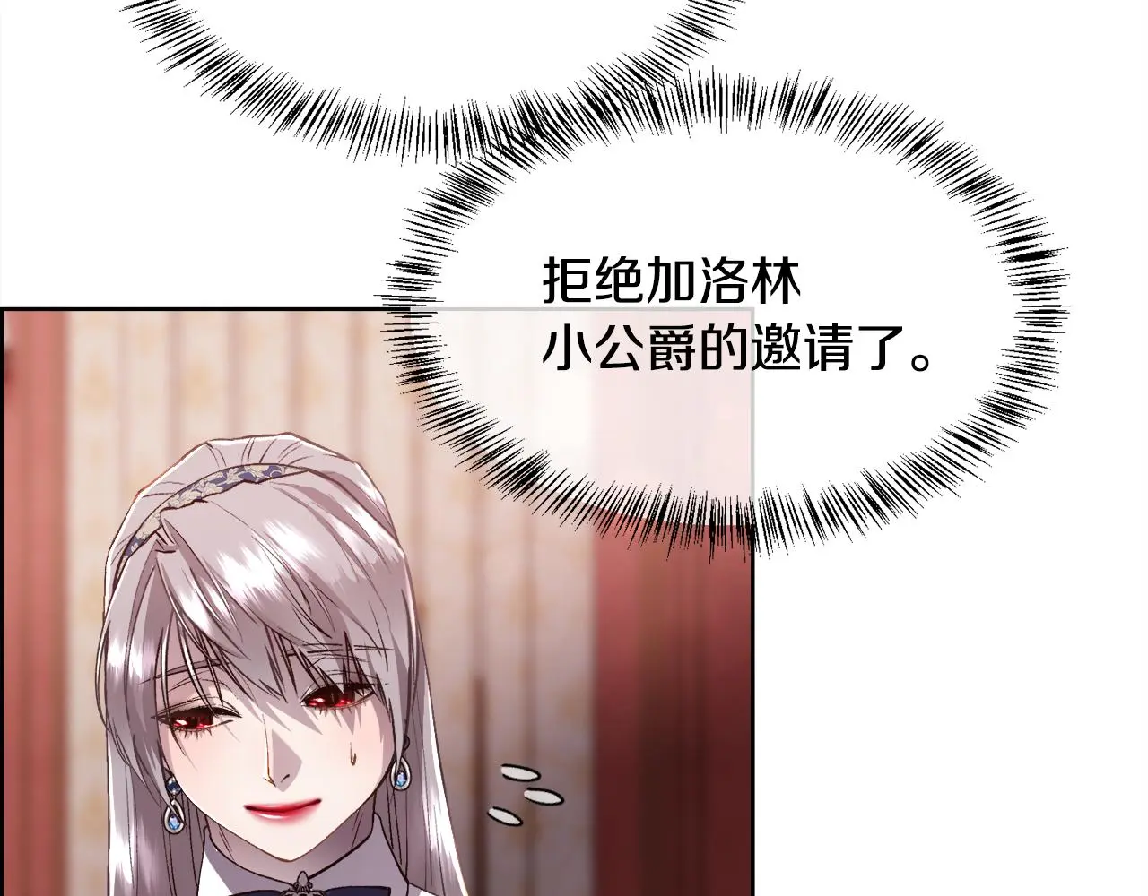 第77话 杀害皇族33