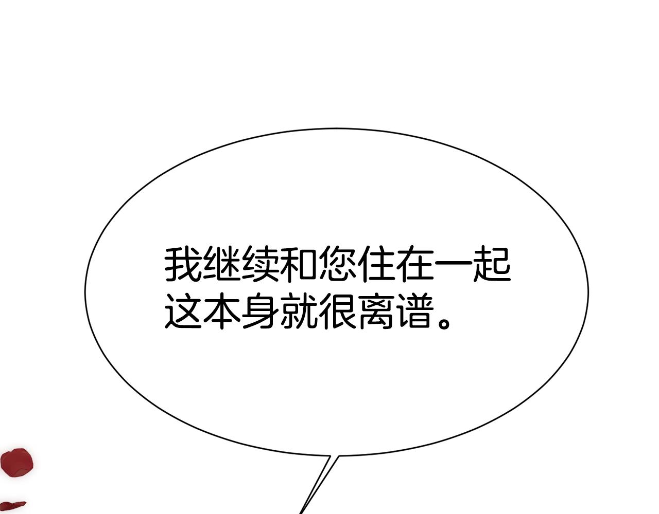 第36话 自私的爱54