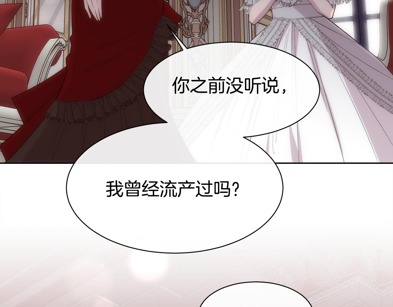 第45话 皇后的秘密95