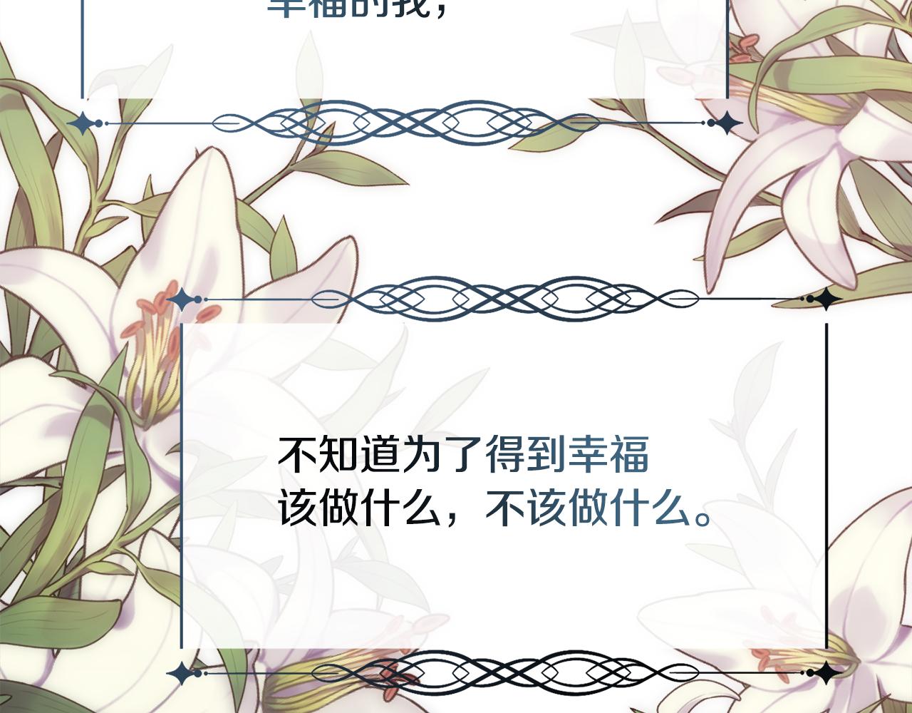 第37话 和皇帝做交易176