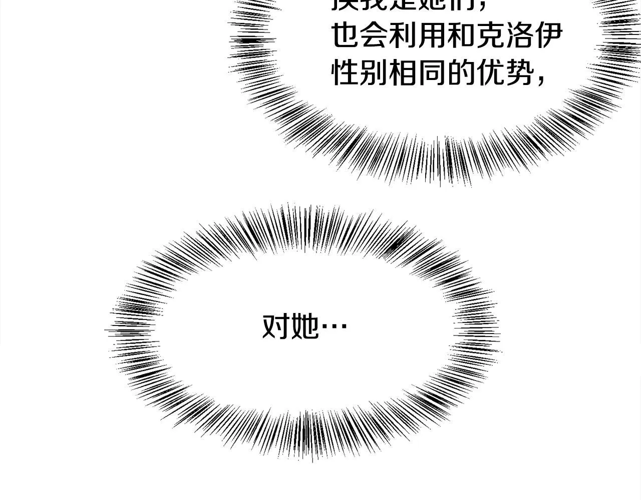第67话 愧疚17
