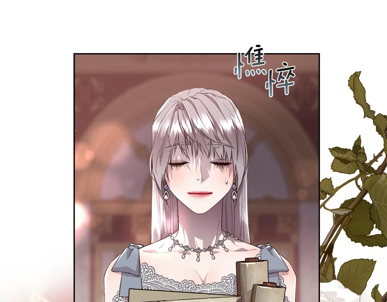 第78话 圣女出现3