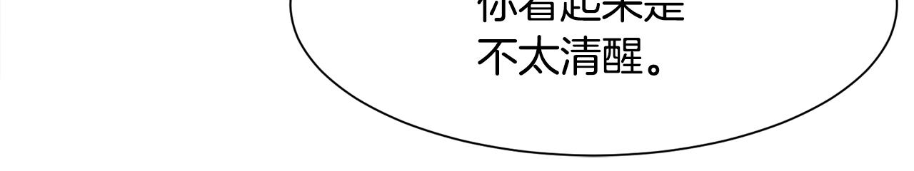 第22话 认清现实101