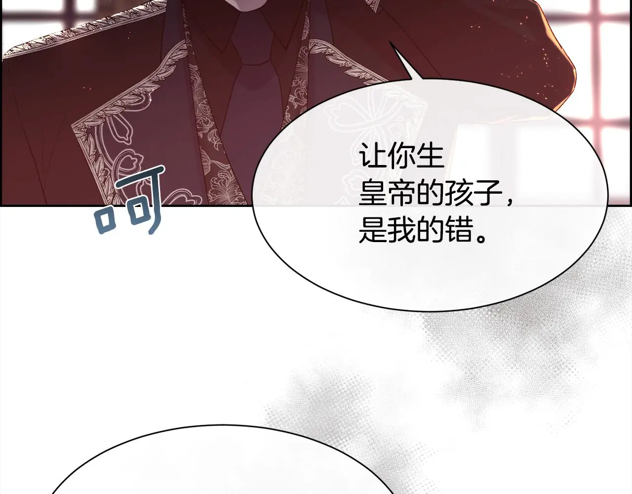 第75话 前世的真相143