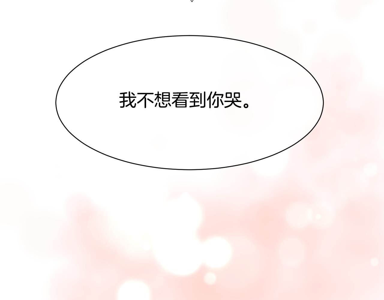 第29话 我想你幸福99