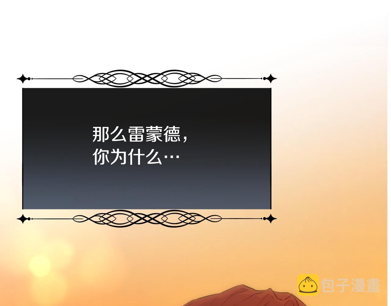 第37话 和皇帝做交易185