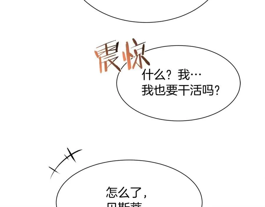 第88话 圣女的欢迎宴115
