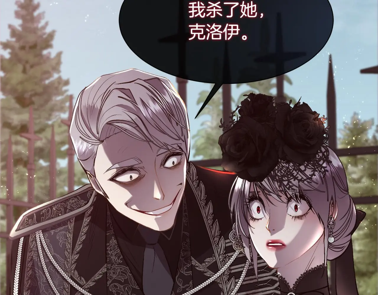 第83话 我杀了她60