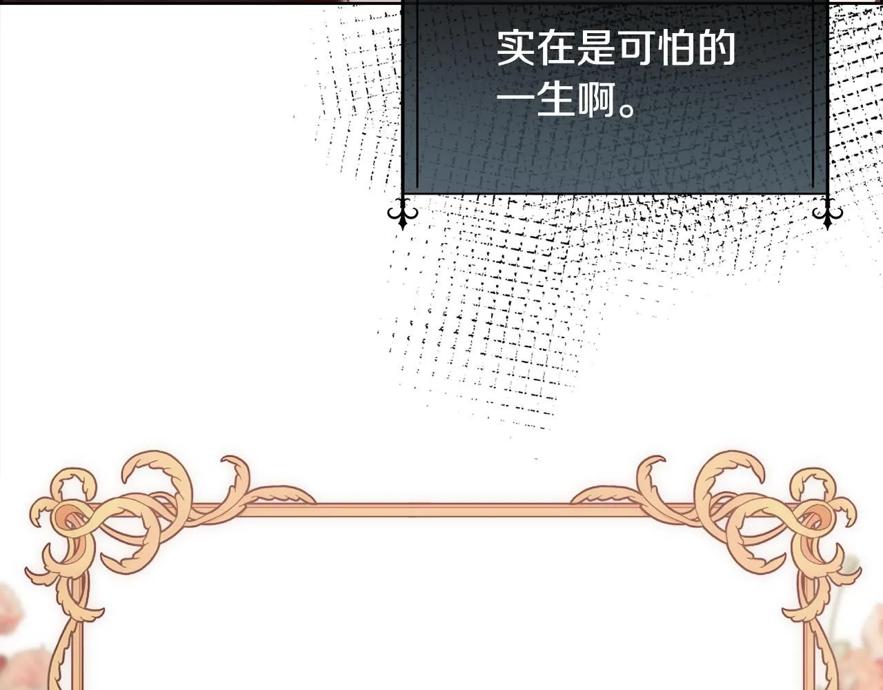 第63话 不幸的一生137