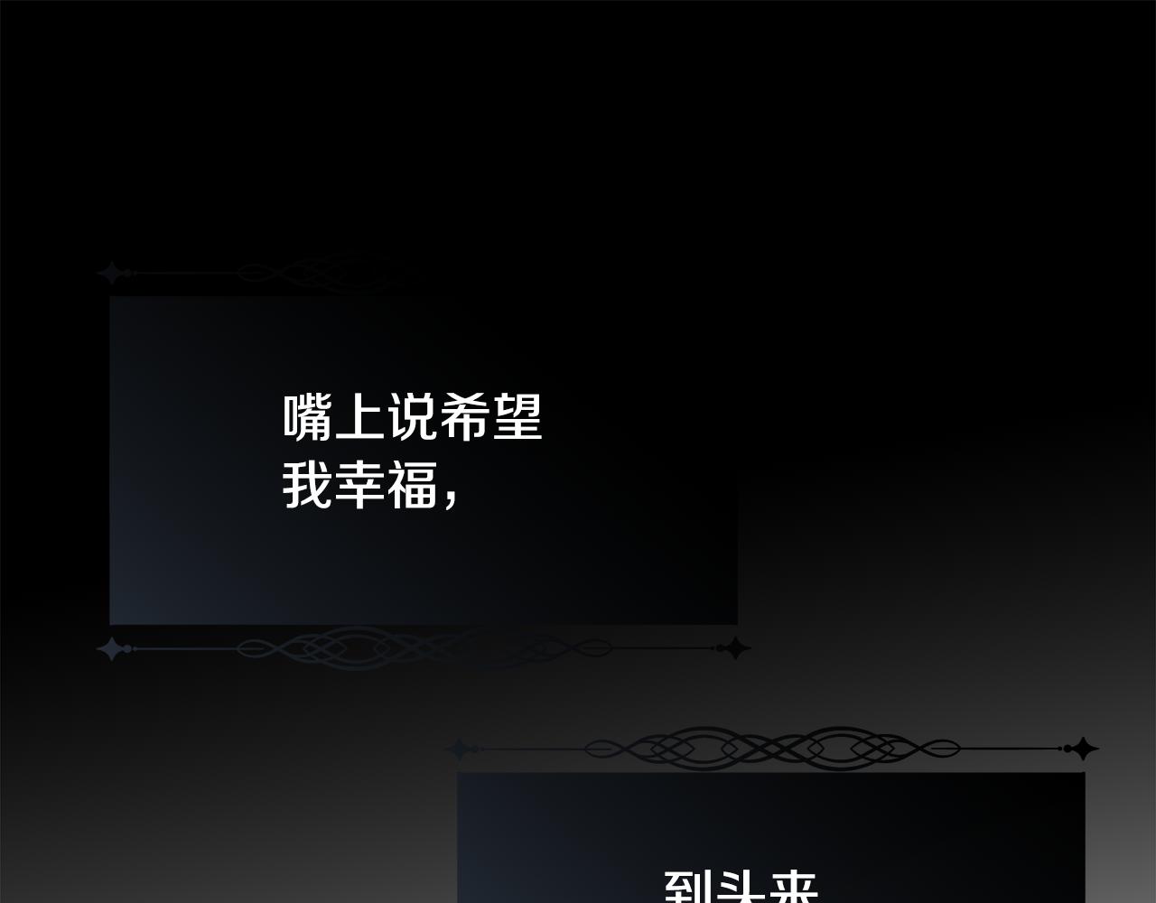 第36话 自私的爱130