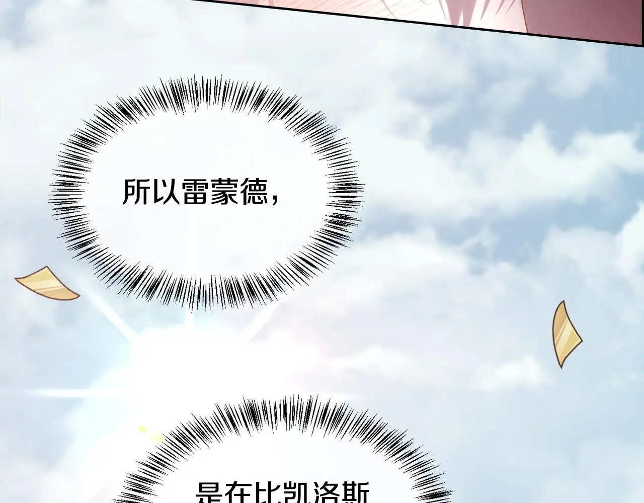 第77话 杀害皇族107