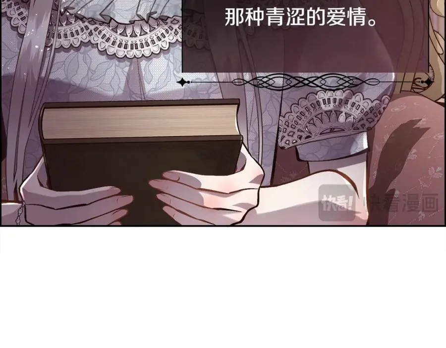 第88话 圣女的欢迎宴74