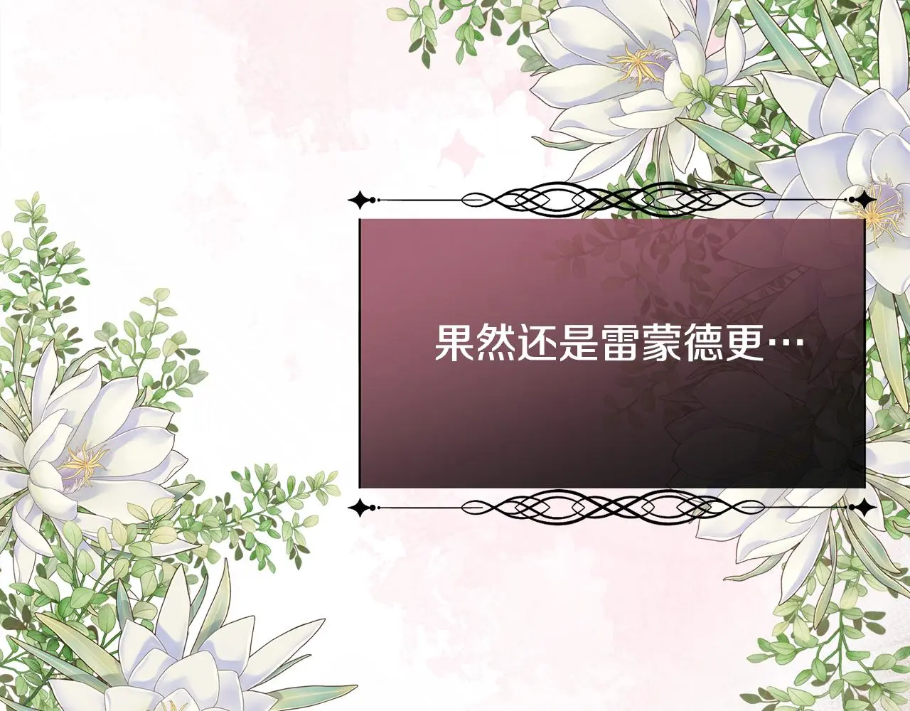 第79话 加洛林家族113