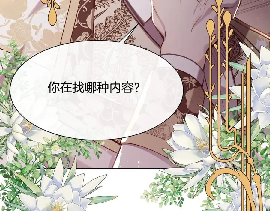 第87话 不能爱他118