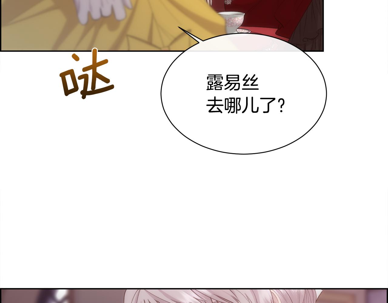 第45话 皇后的秘密16