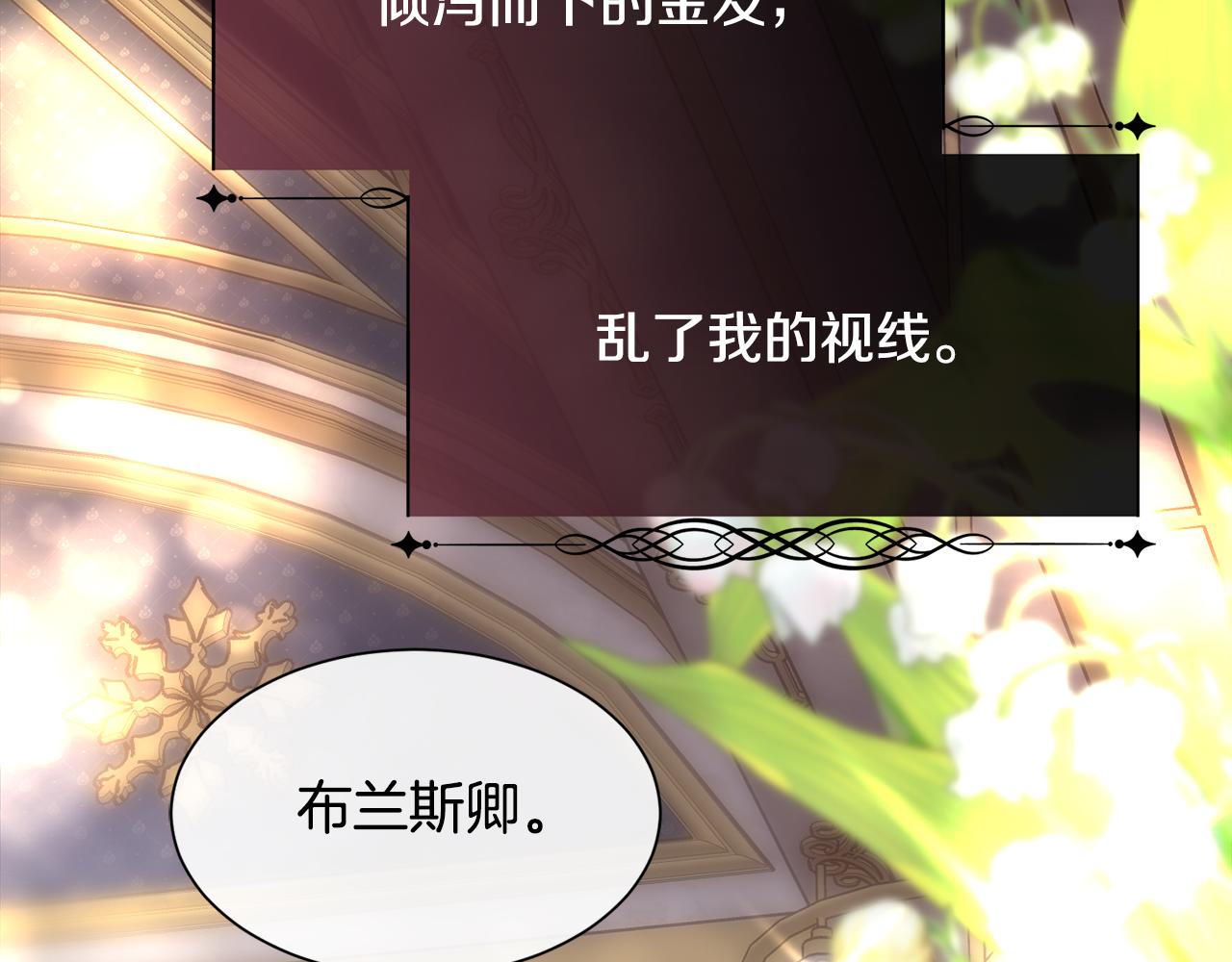 第51话 无条件的支持67