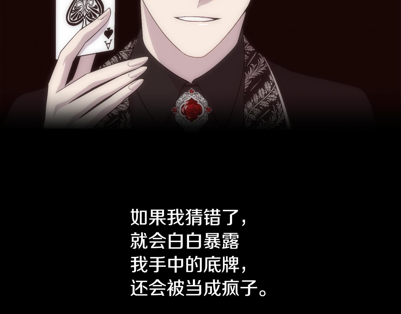 第26话 不能问的问题139