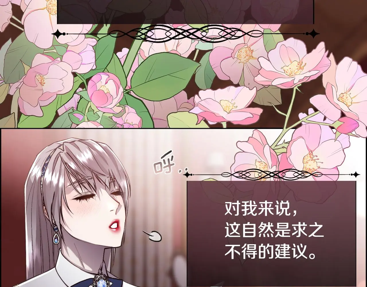 第77话 杀害皇族31