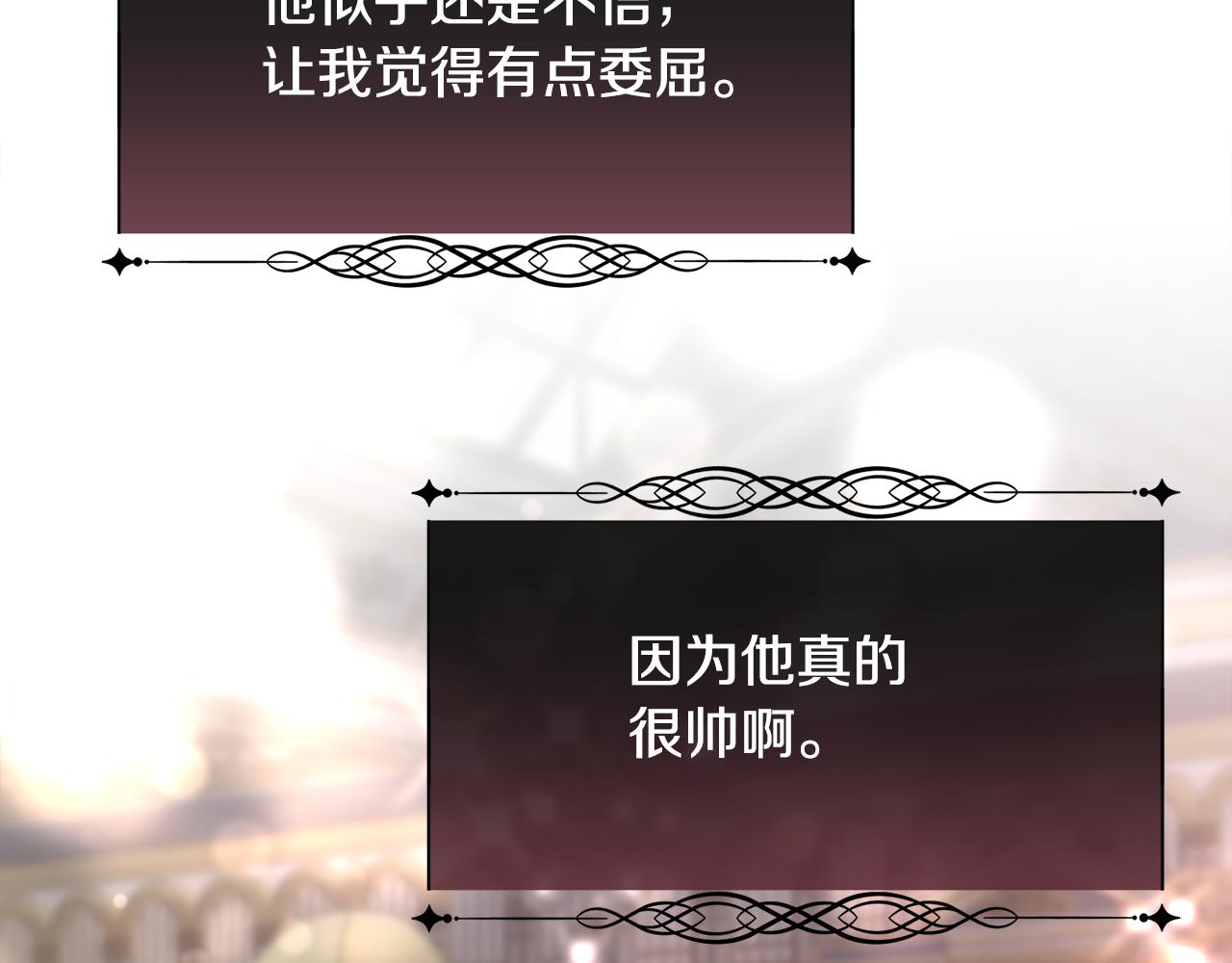 第51话 无条件的支持85