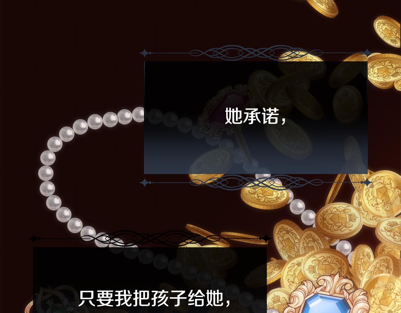 第40话 皇后达丽雅109