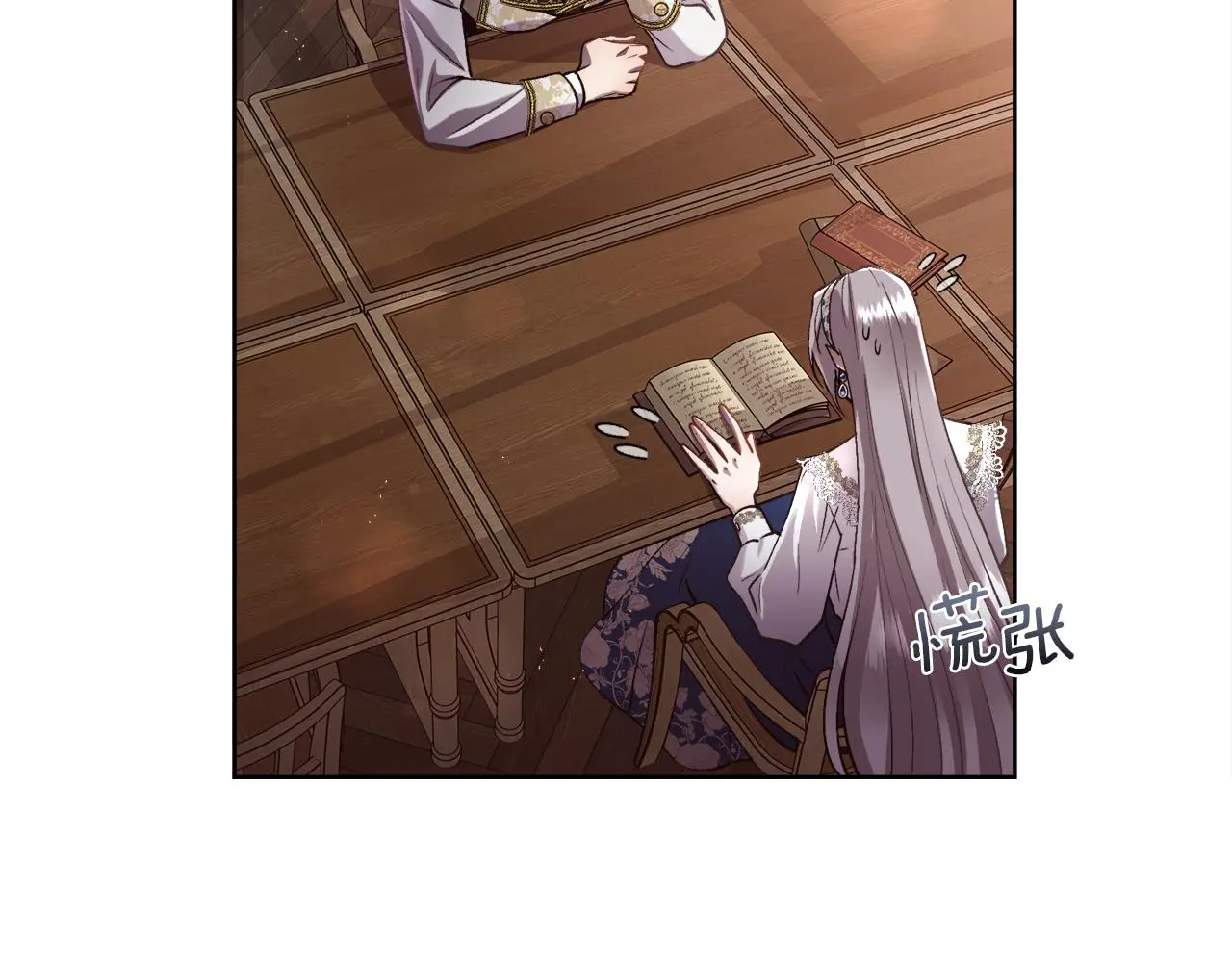 第77话 杀害皇族88