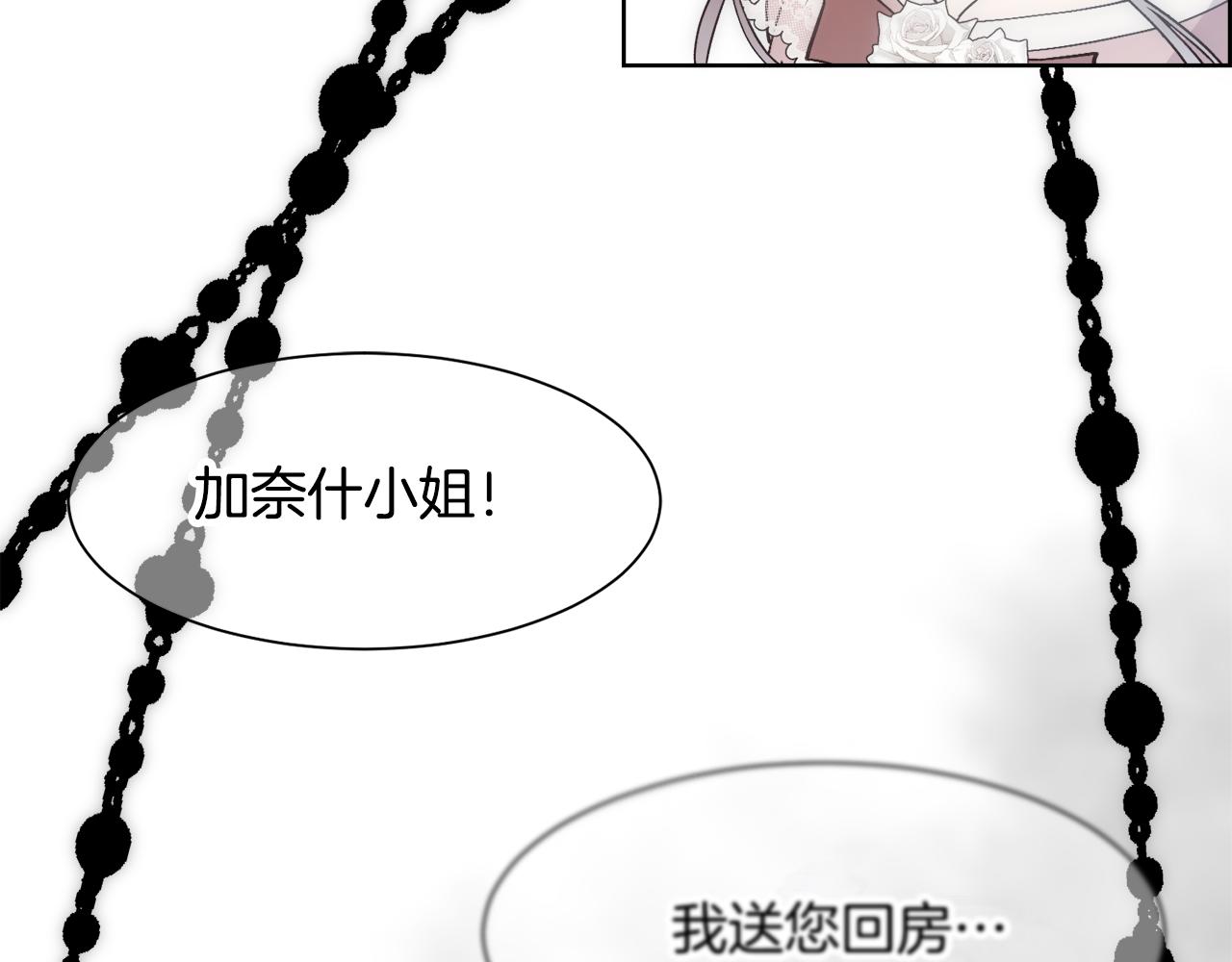 第1话 美丽的诱饵111