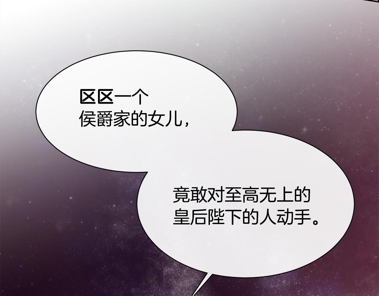 第48话 微不足道的存在109