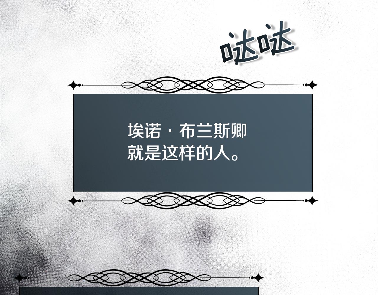 第34话 骑士的安慰57