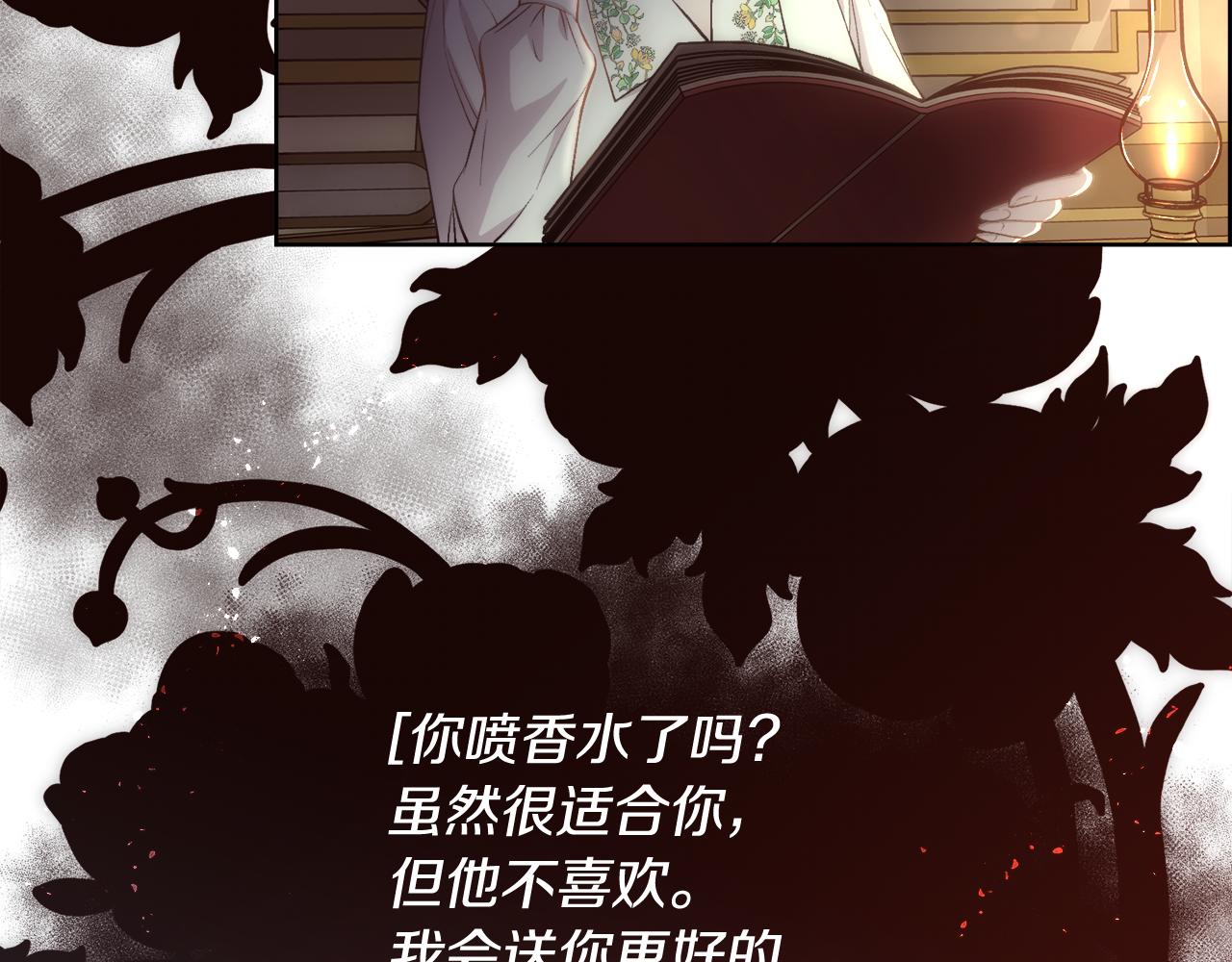 第53话 罪孽的女人8