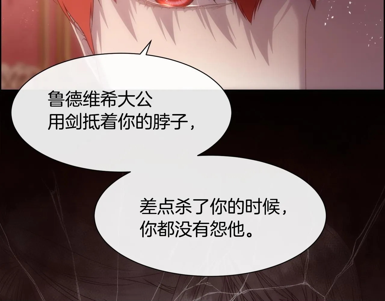 第72话 她有事瞒着我149