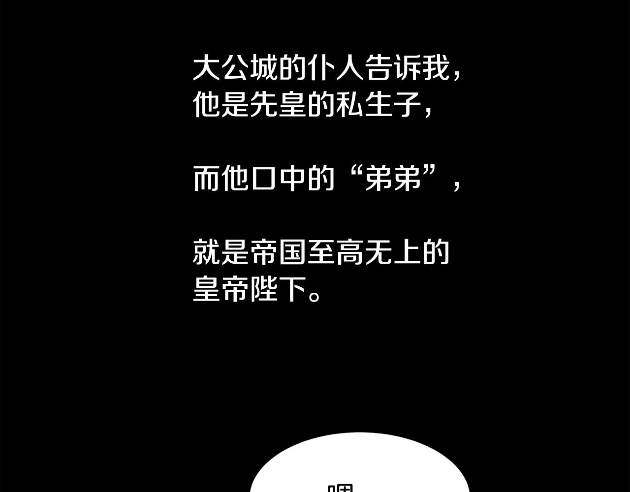 第18话 愚蠢得可怜85
