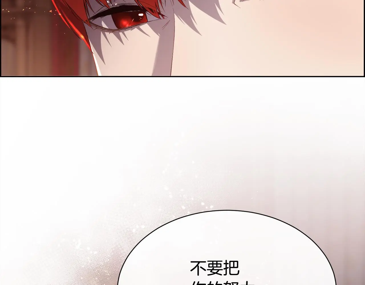 第73话 你觉得我哥哥怎么样？50