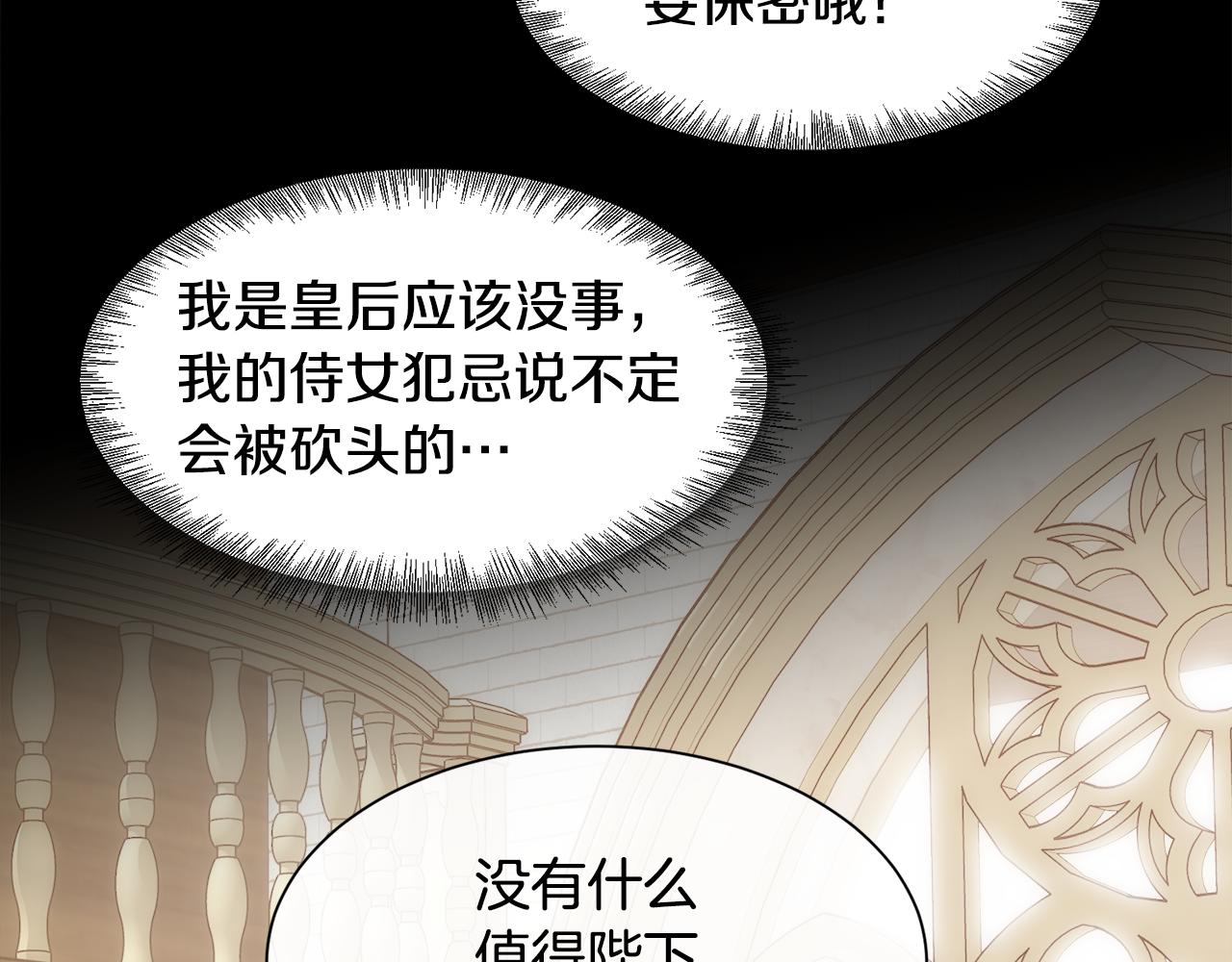第44话 被宠爱的日子78