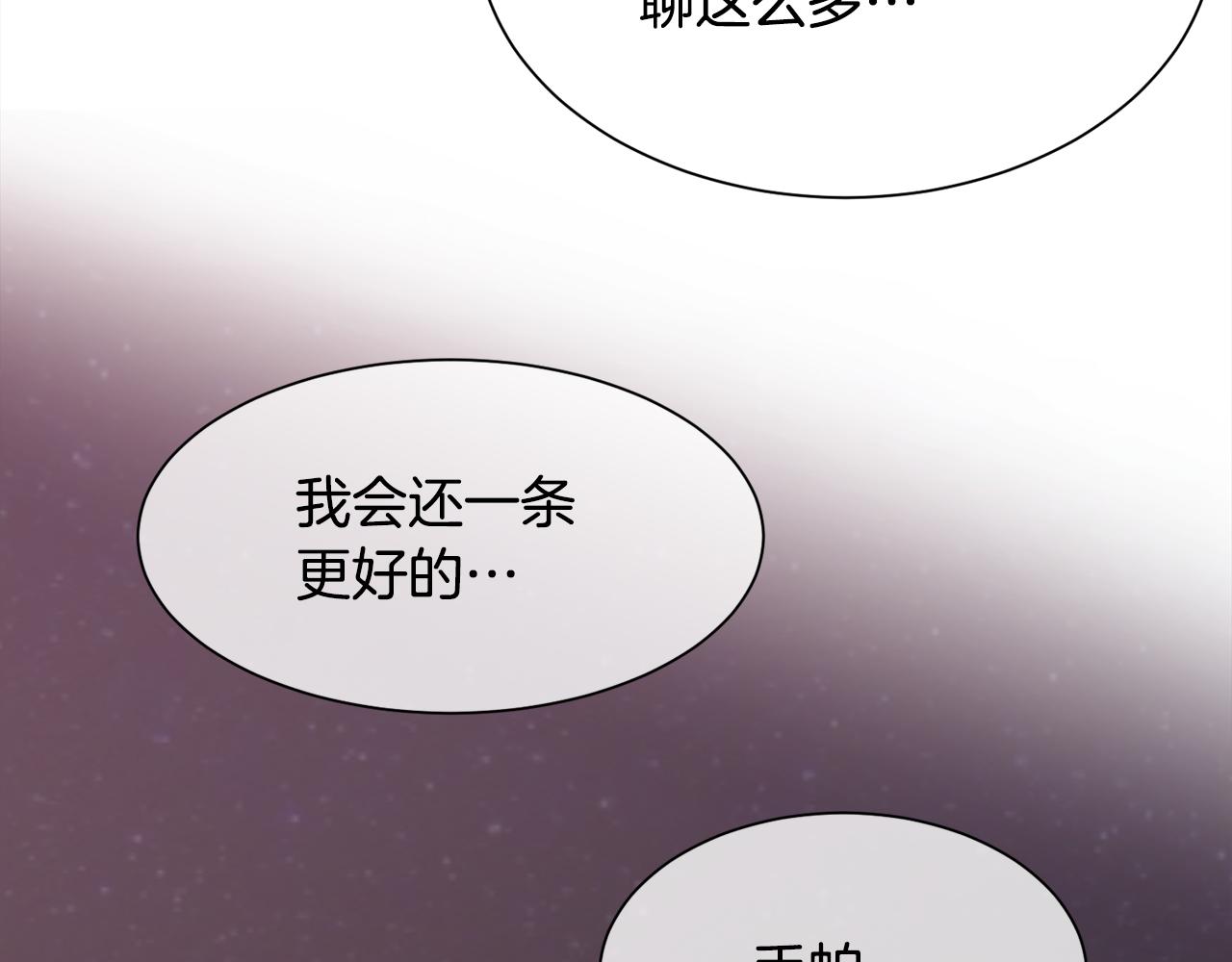 第34话 骑士的安慰109