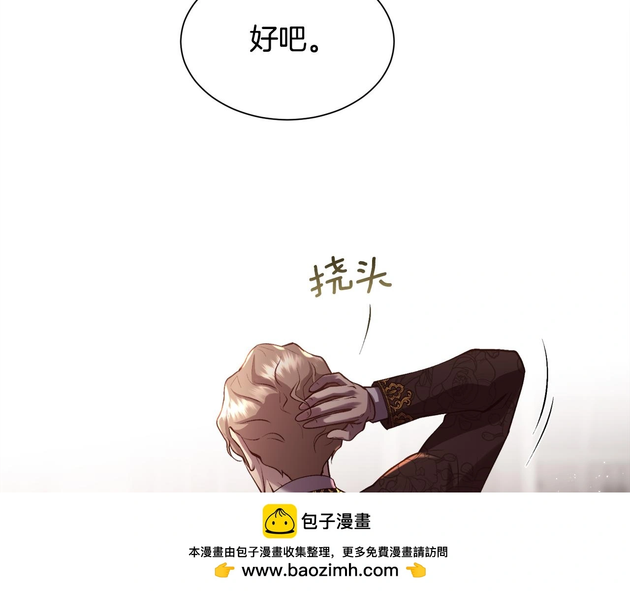 第80话 仇人之死50
