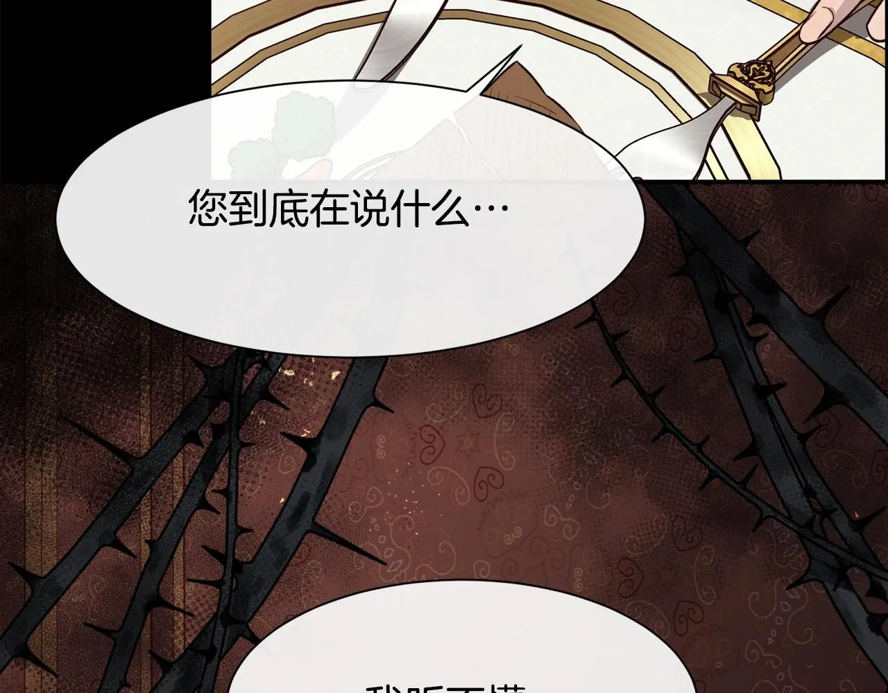 第64话 男人间的摊牌139