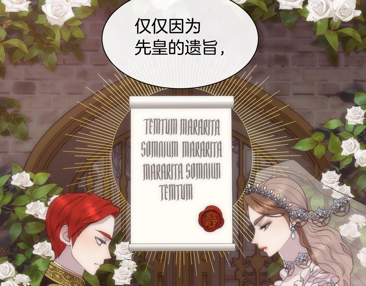 第46话 原来不是坏人8