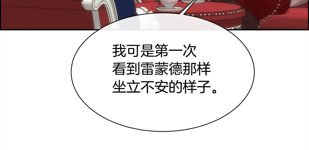 第41话 不可思议的提议158