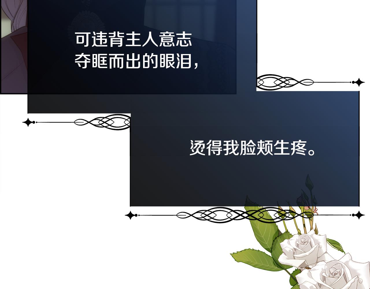 第34话 骑士的安慰35