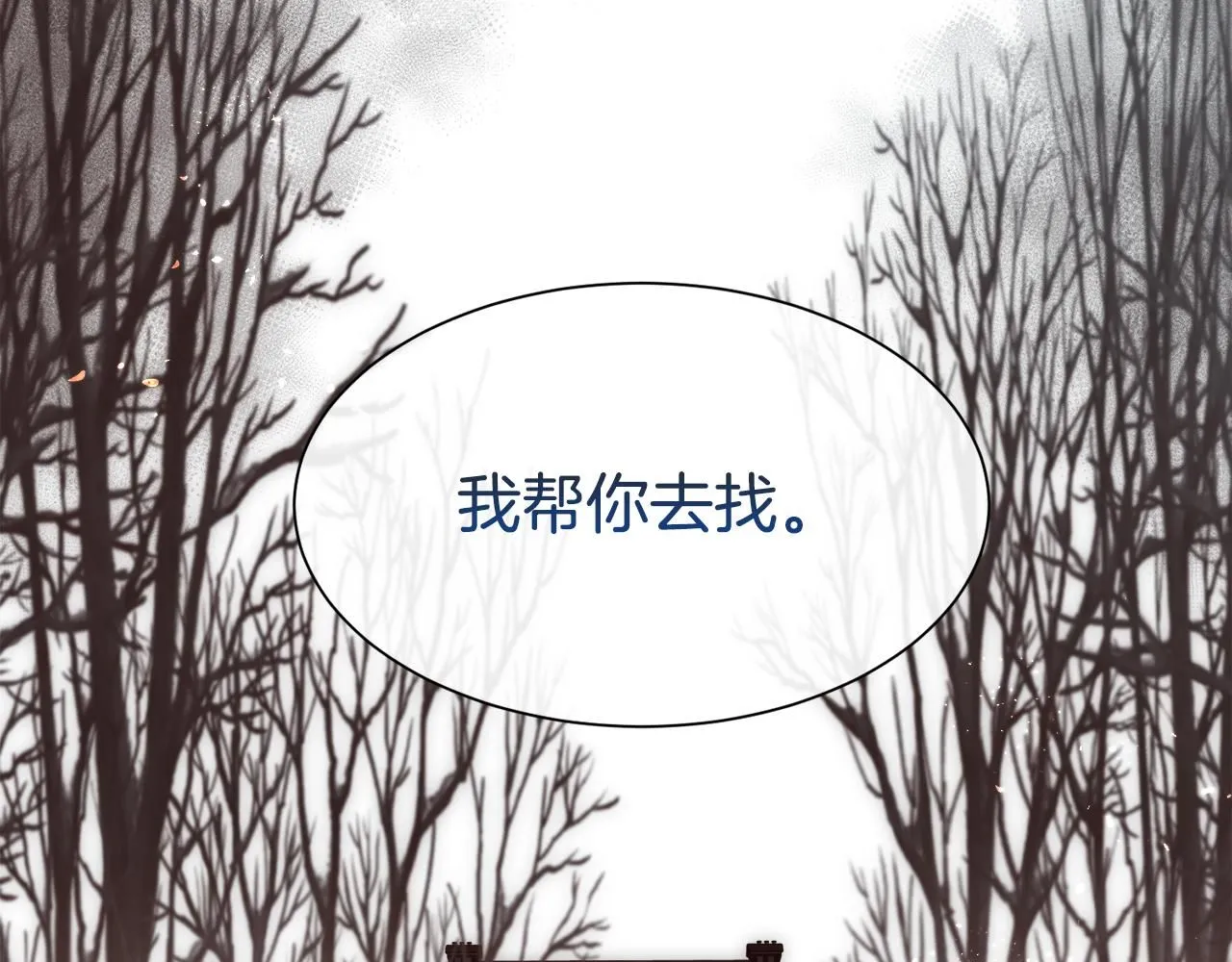 第65话 依然爱你203